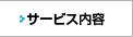 ����E���i�̂��ē�