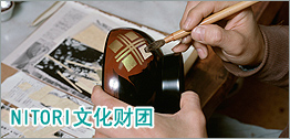 NITORI文化财团