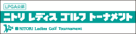 ニトリ　レディス　ゴルフ　トーナメント