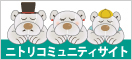 コミュニティサイト