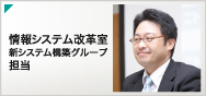 商品部 マーチャンダイザー