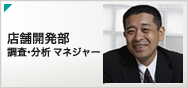 経理部 担当