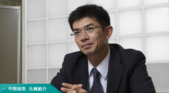中間採用 社員紹介