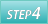 STEP4