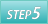 STEP5　変更オプション