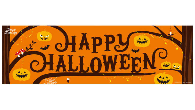ハロウィン18 Recommended Items ニトリ デコホーム