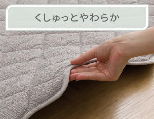 くしゅっとやわらか.jpg