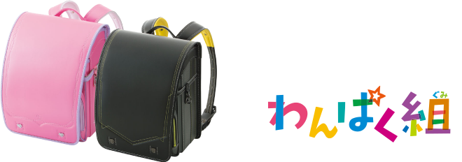 School Bag