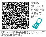 QRコード 左側のQRコードを携帯で読み取って下さい。