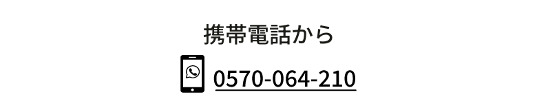 携帯電話から 