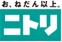 ニトリ