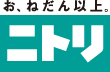 お、ねだん以上。ニトリ