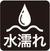 水漏れ